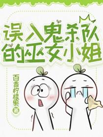 鬼灭乙女